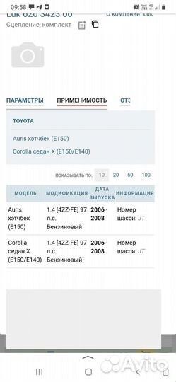 Компл.сцепления toyota corolla