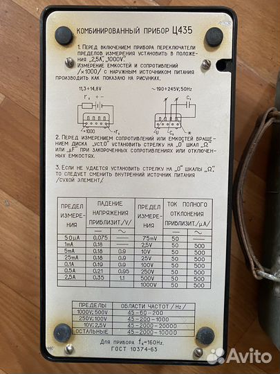 Комбинированный прибор ц435 1966 г