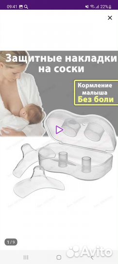 Накладки на грудь