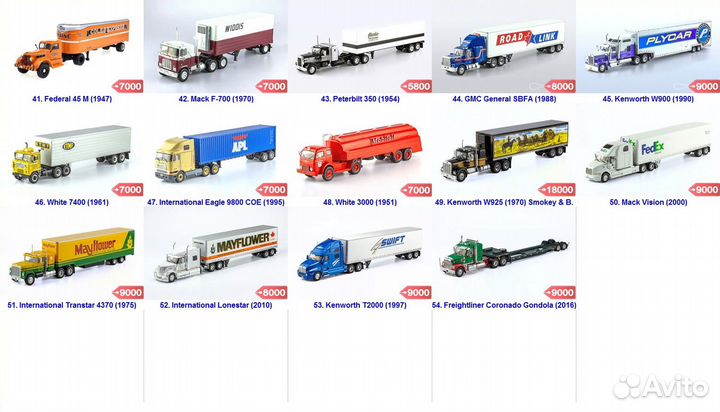 Модели Altaya American Truck с полуприцепом 1:43