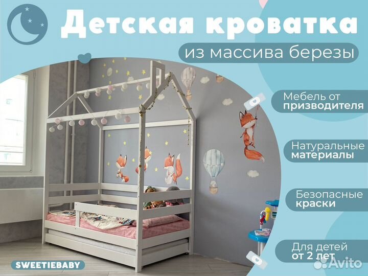 Детская кровать двухъярусная