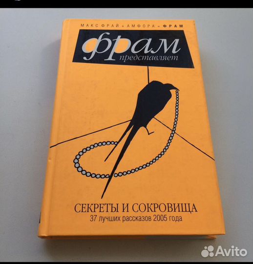 Макс Фрай 4 книги