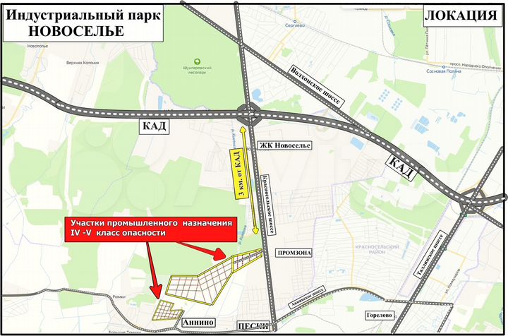 Участок 1,9 га (промназначения)