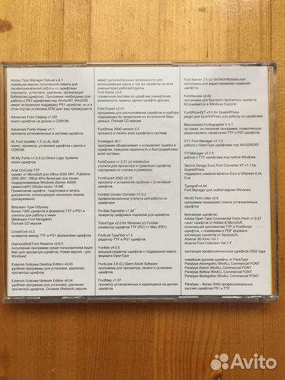 Коллекция шрифтов и программы для работы с ними CD