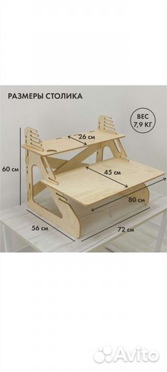 Столик для ноутбука для работы стоя