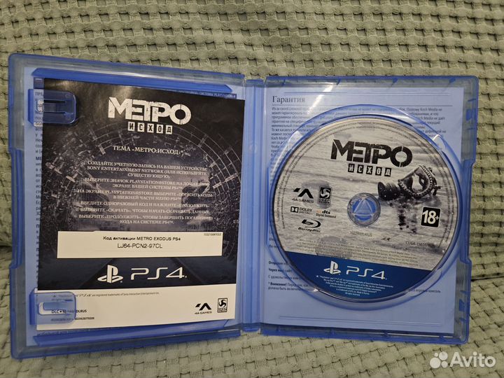 Метро исход exodus, farcry 6