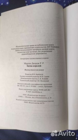 Джордж мартин 