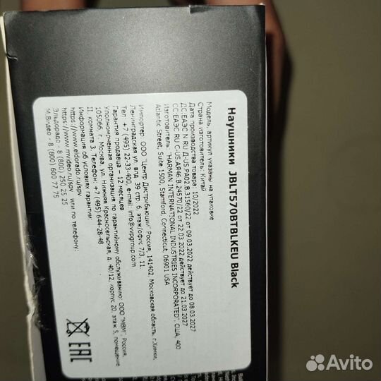 Беспроводные наушники jbl tune 510bt