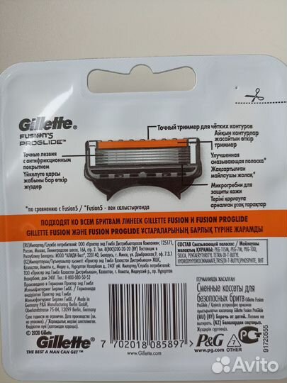 Касеты Gillette Fusion Proglide