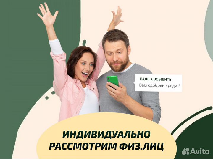 Помощь в получении кредита для ип и ооо