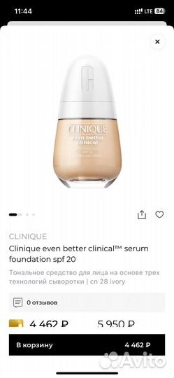 Тональный крем clinique