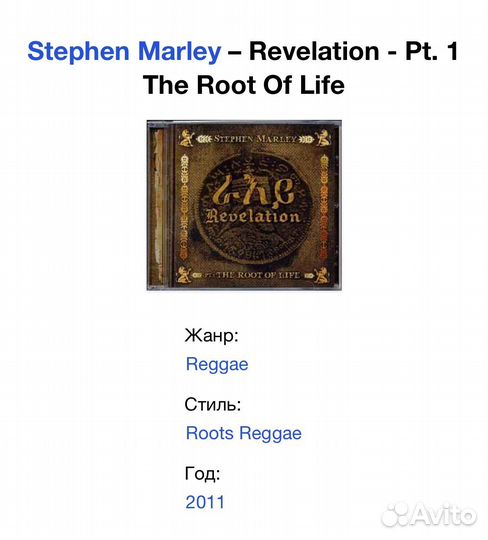 Stephen & Damian Marley-Revelation. CD Rus
