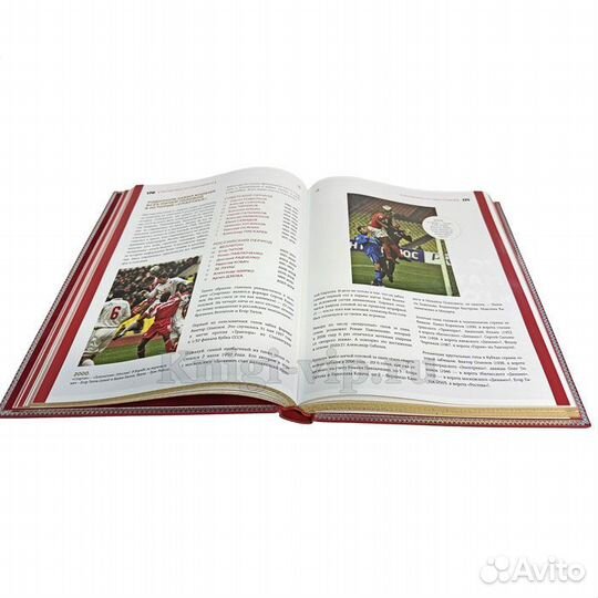 Спартак: Рекорды, События, Факты. Подарочная книга