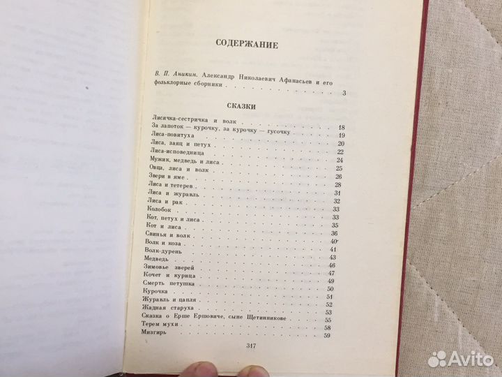 Русские народные сказки СССР