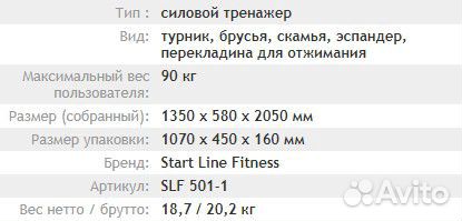 Cпортивный тренажер Training SLF 501-1