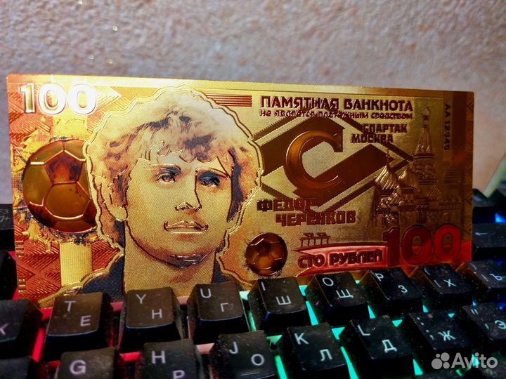 Купюра золотая с изображением Фёдора Черенкова