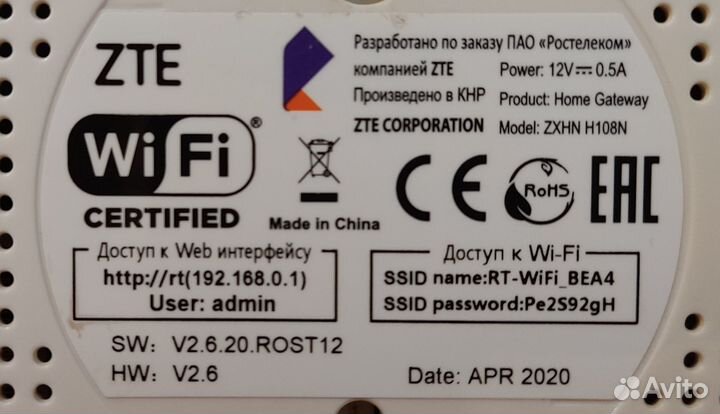 Модем Ростелеком ZTE zxhn H108N