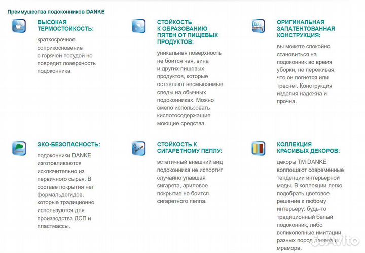 Подоконник премиум-класса danke Lalbero Bianco