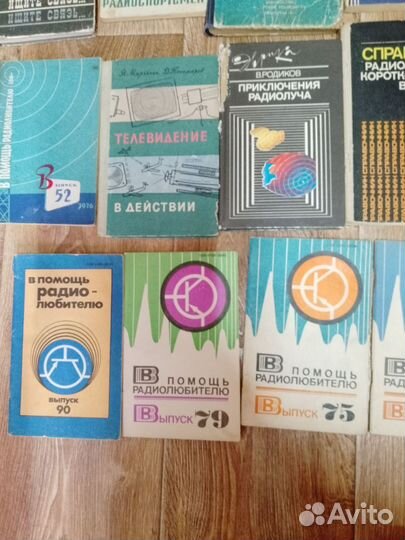 Радиолюбитель книга