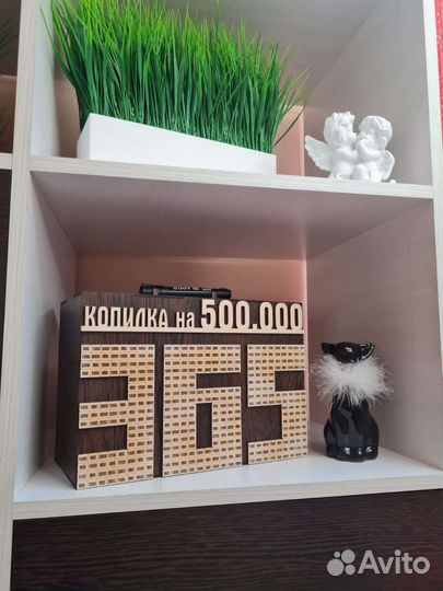 Копилка большая