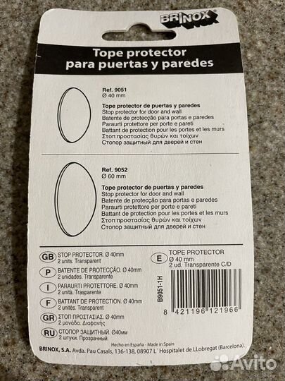Защитный стопор для дверей brinox. Испания