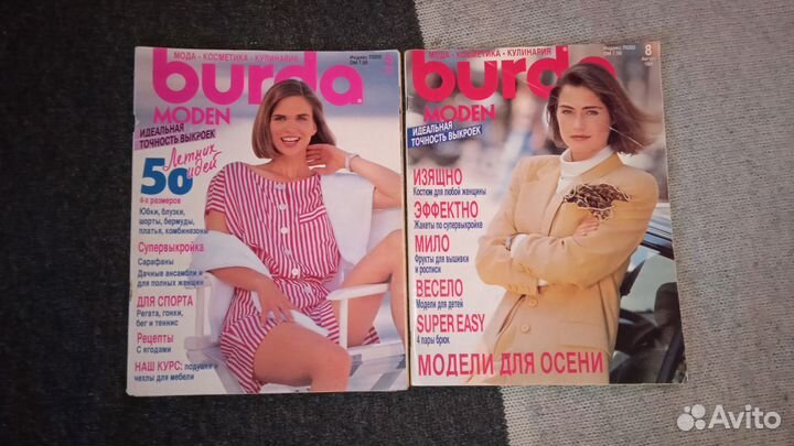 Журналы бурда моден