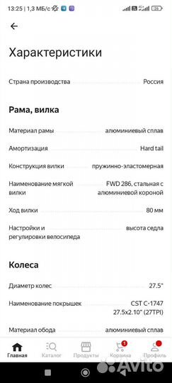 Велосипед Forward apache 27.5 2.0 disc