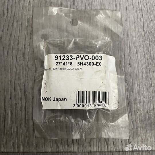 Сальник балансировочного вала Honda CRV G20A NOK