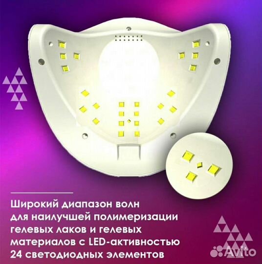 Лампа для маникюра новая