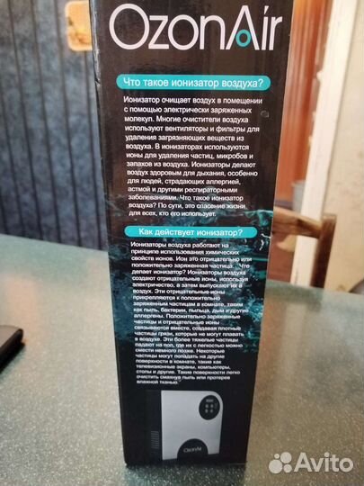 Ozon Air Oz 06