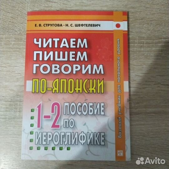 Пособие по иероглифика. Японский язык