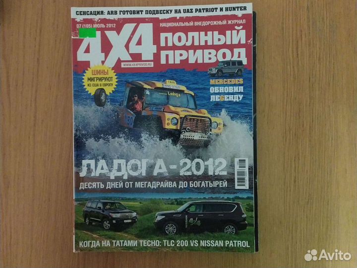 Журнал 44 -Club