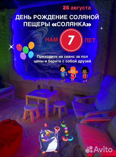 Соляная пещера