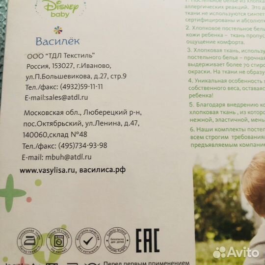 Комплект детского постельного белья