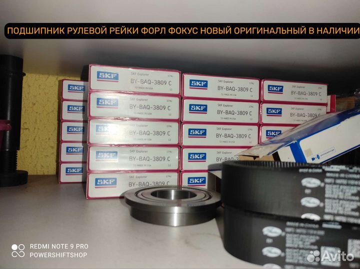 Подшипник рулевой рейки focus 3 новый оригинал SKF