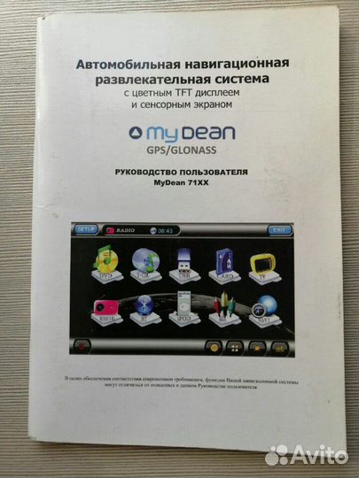 Гу для Хундай Солярис