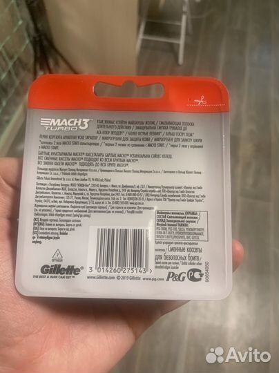 Кассеты на бритву,оригинал,брал в пятерочке