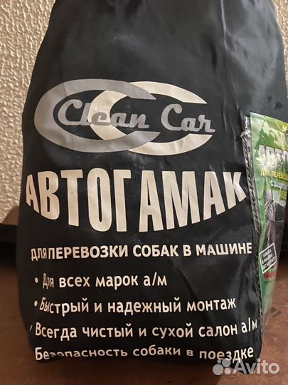 Перевозка для питомца