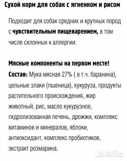 Корм для собак provipet