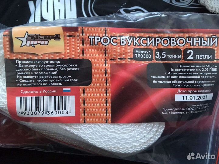 Набор автомобилиста