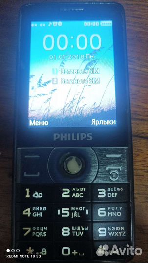 Philips Xenium E570