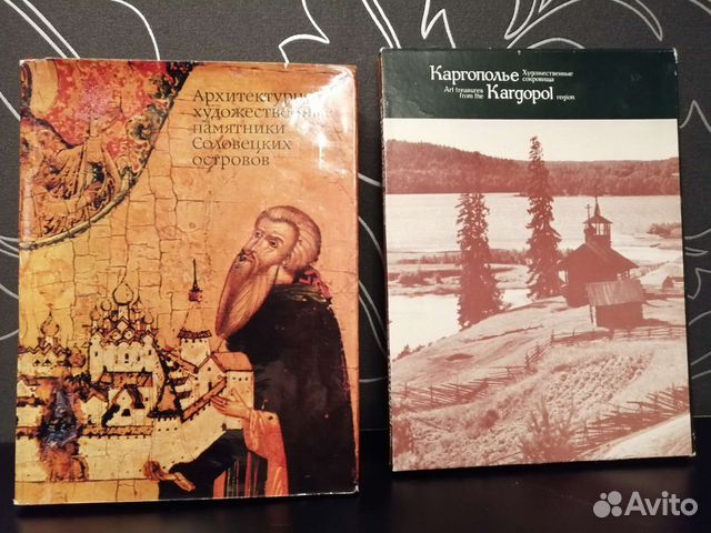 Книги про Архангельск