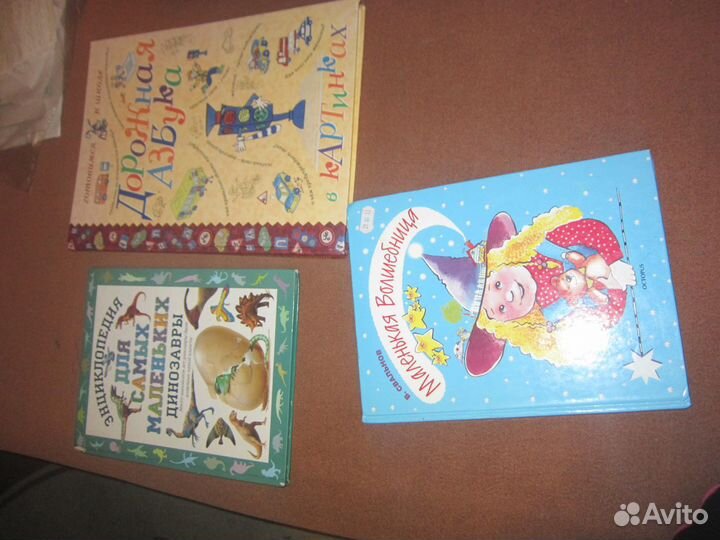 Дорожная азбука, энцик. Динозавры, мал. Волшебница