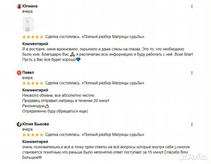 Полный разбор Матрицы судьбы по дате рождения