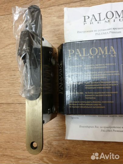 Магнитный замок Paloma 2070, подвес прямой г.к