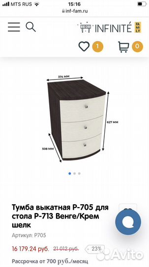 Тумба выкатная