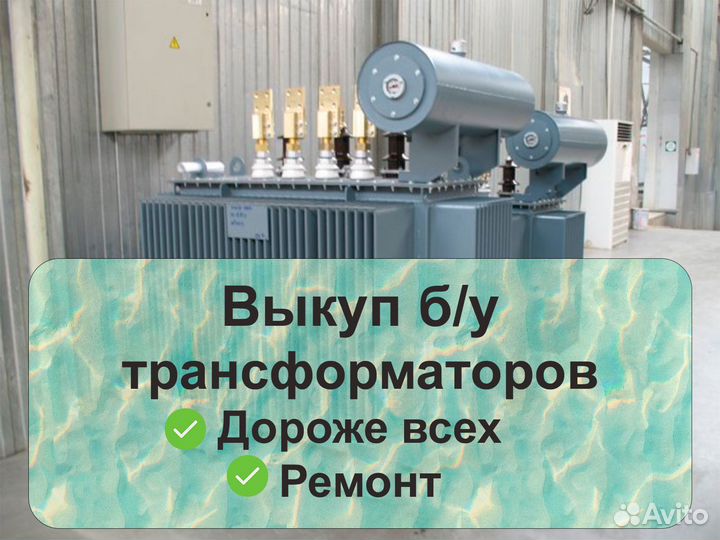 Трансформатор тмз 1000/10 б/у