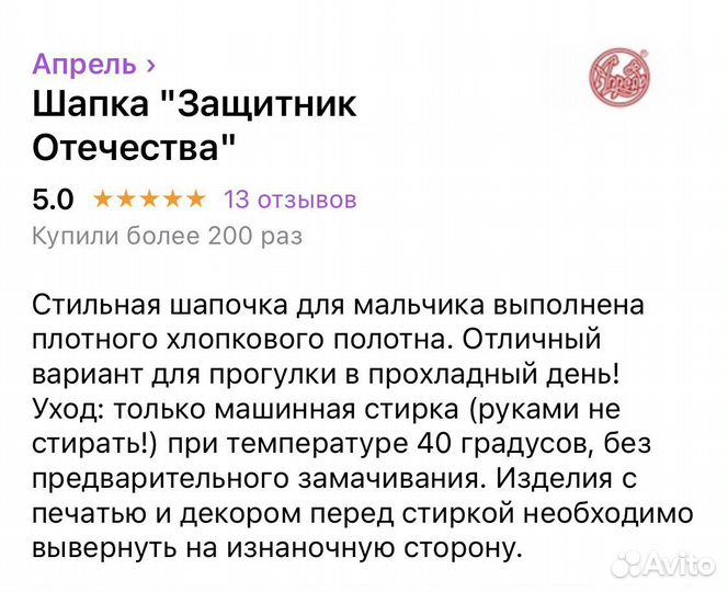 Новая шапка «Защитник Отечества» 48/50