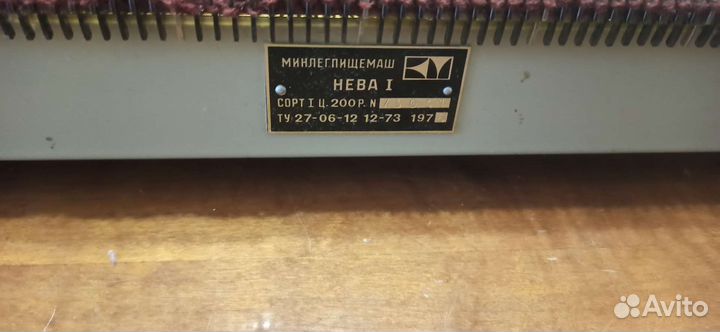 Вязальная машина нева 1