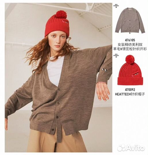 Кардиганы Uniqlo x Anya Hindmarch